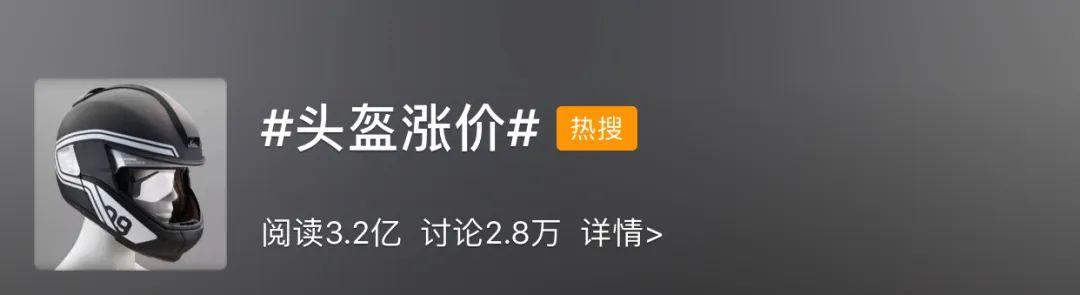 頭盔火了！最好買有這種標(biāo)志的...